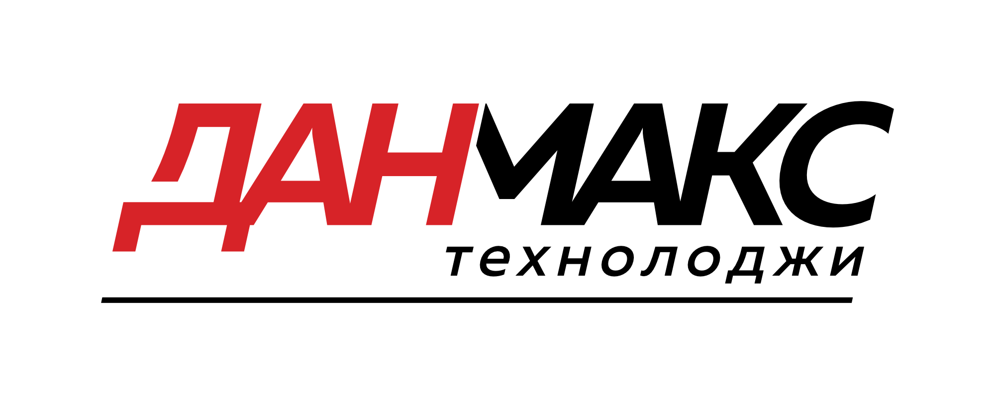 ДАНМАКС ТЕХНОЛОДЖИ